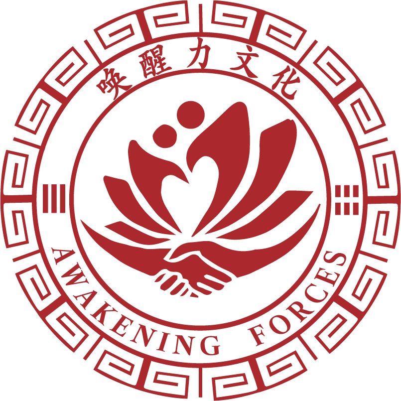唤醒力